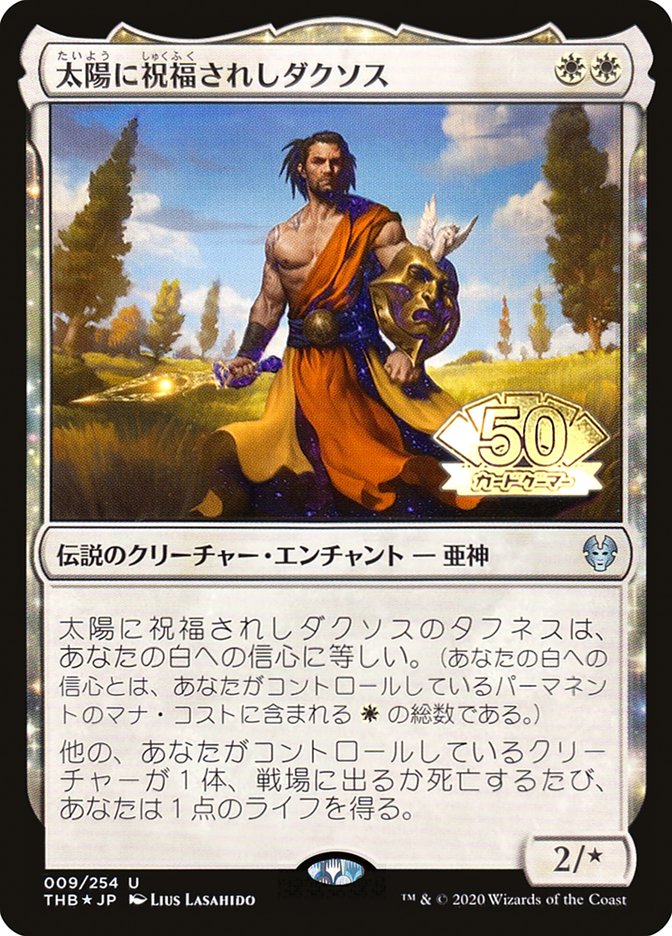 Daxos, Blessed by the Sun (JP Magazine Insert) [Media Promos] | Enigma On Main