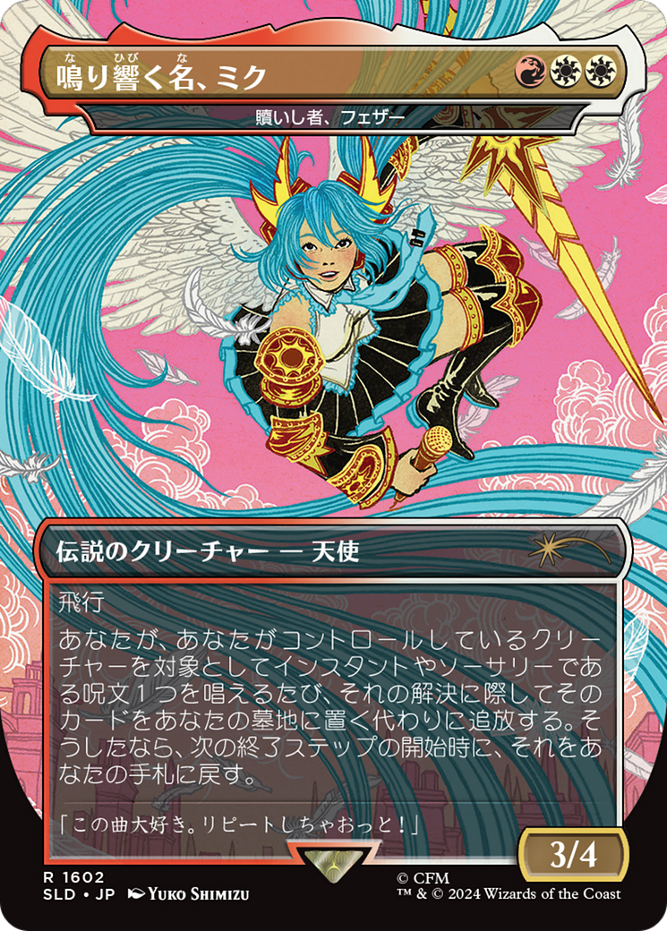 Miku, the Renowned - Feather, the Redeemed (Japanese - Rainbow Foil) [Secret Lair Drop Series] | Enigma On Main