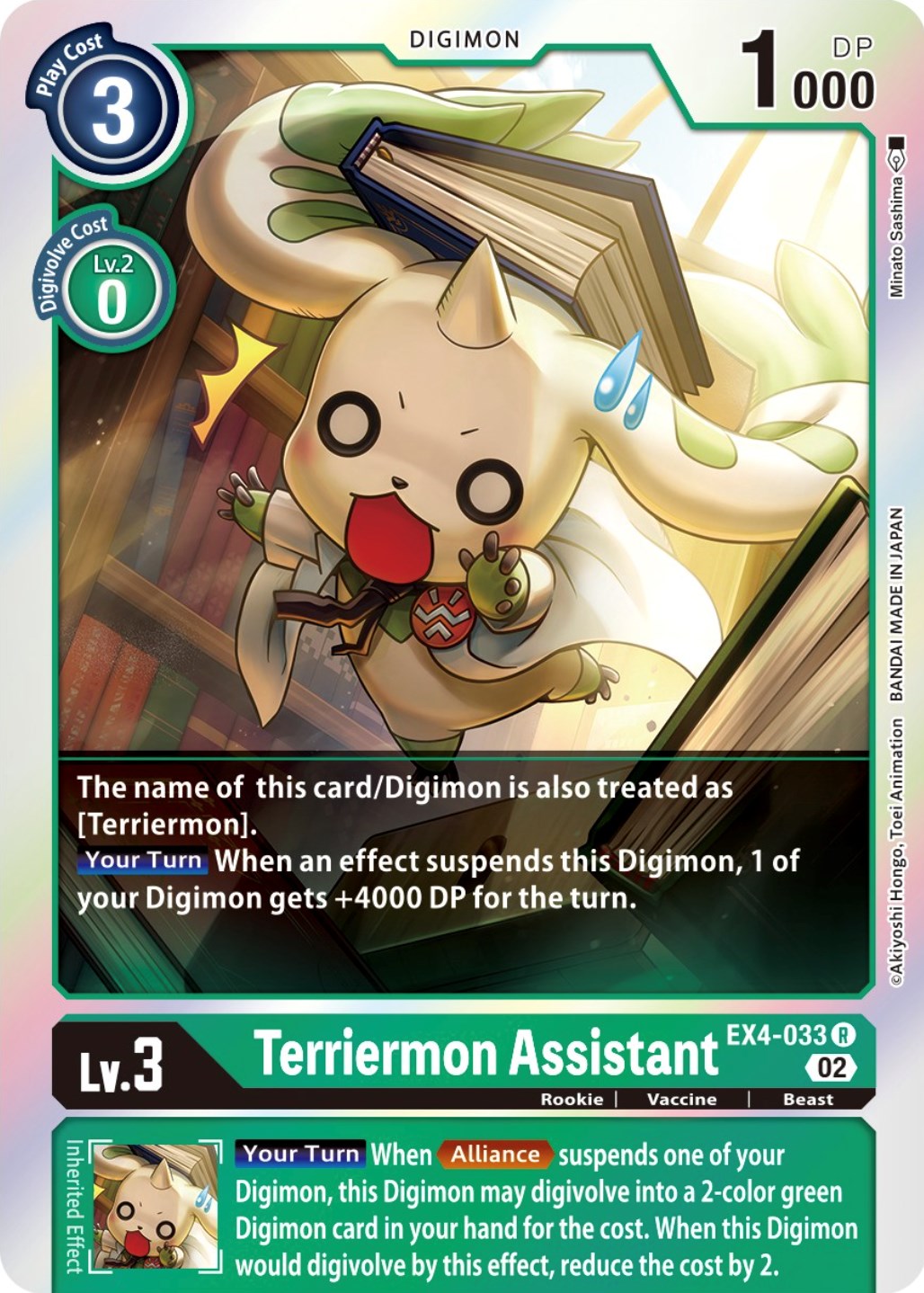 Terriermon Assistant [EX4-033] [Alternative Being Booster] | Enigma On Main