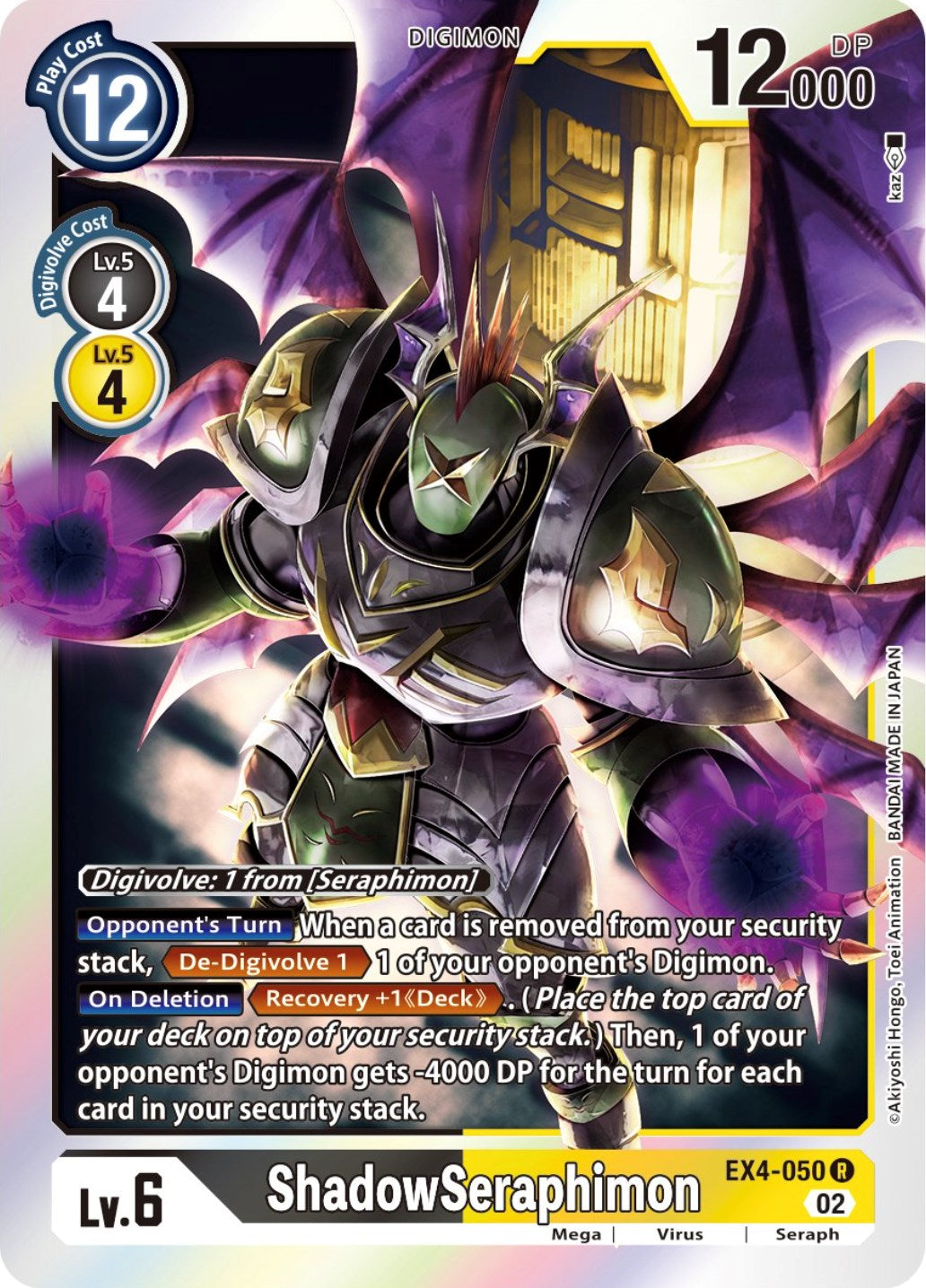 ShadowSeraphimon [EX4-050] [Alternative Being Booster] | Enigma On Main