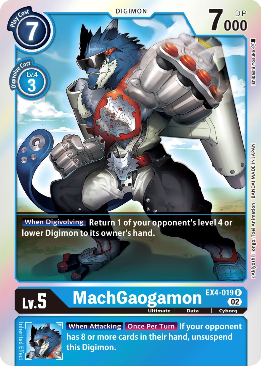 MachGaogamon [EX4-019] [Alternative Being Booster] | Enigma On Main