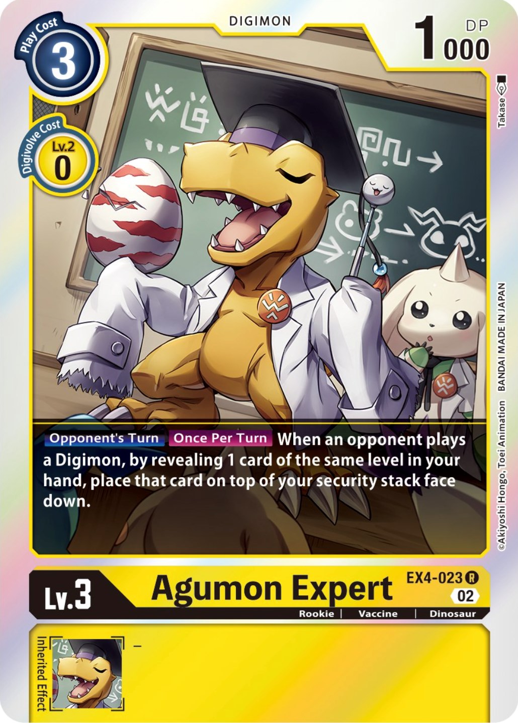 Agumon Expert [EX4-023] [Alternative Being Booster] | Enigma On Main