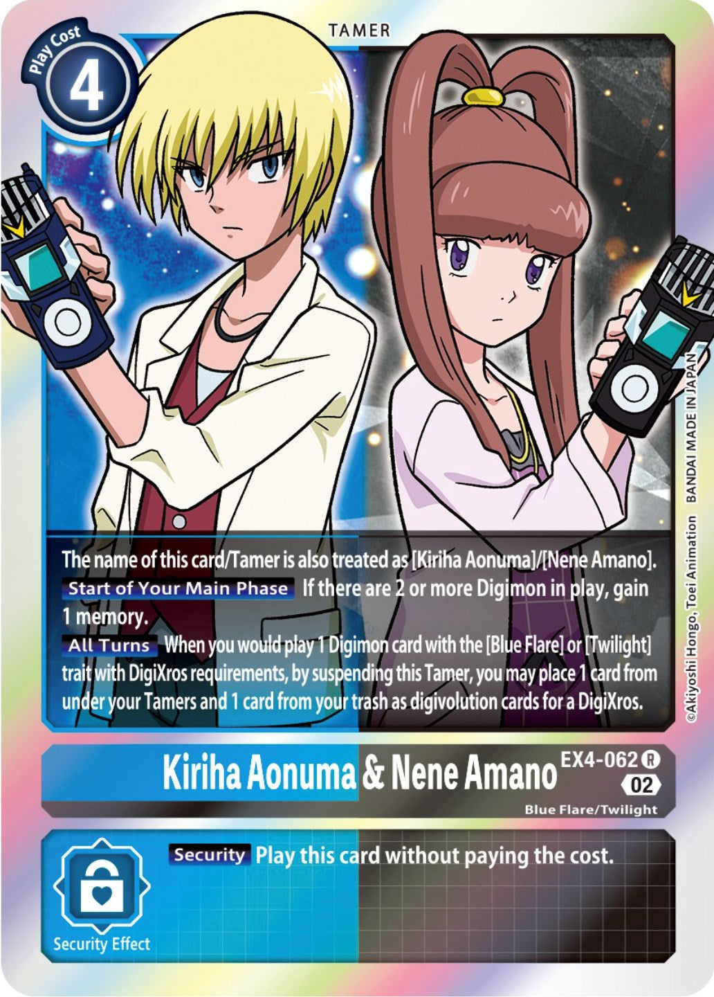 Kiriha Aonuma & Nene Amano [EX4-062] [Alternative Being Booster] | Enigma On Main
