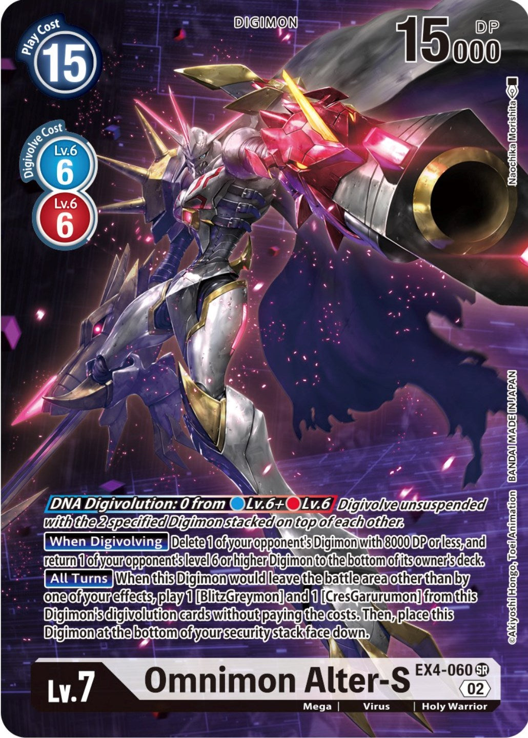 Omnimon Alter-S [EX4-060] (Borderless Alternate Art) [Alternative Being Booster] | Enigma On Main