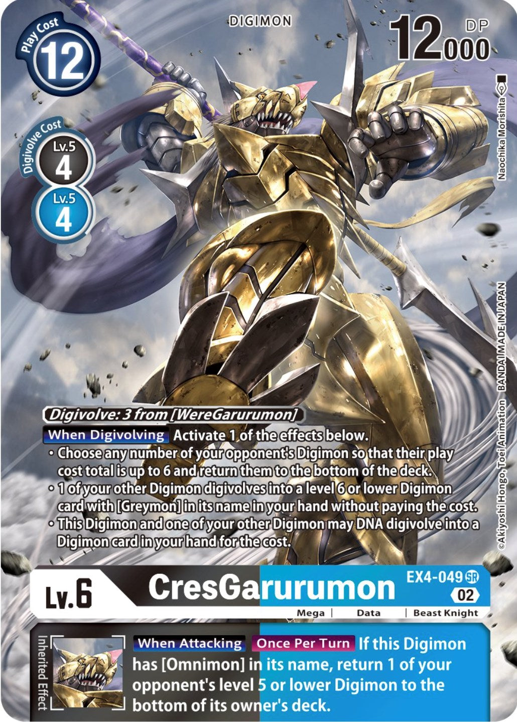 CresGarurumon [EX4-049] (Alternate Art) [Alternative Being Booster] | Enigma On Main