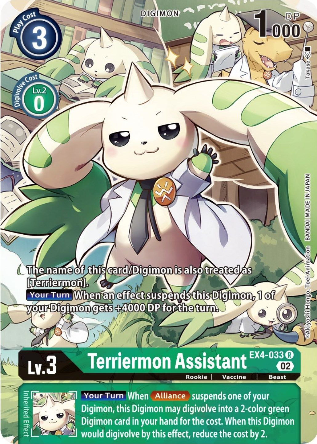 Terriermon Assistant [EX4-033] (Alternate Art) [Alternative Being Booster] | Enigma On Main