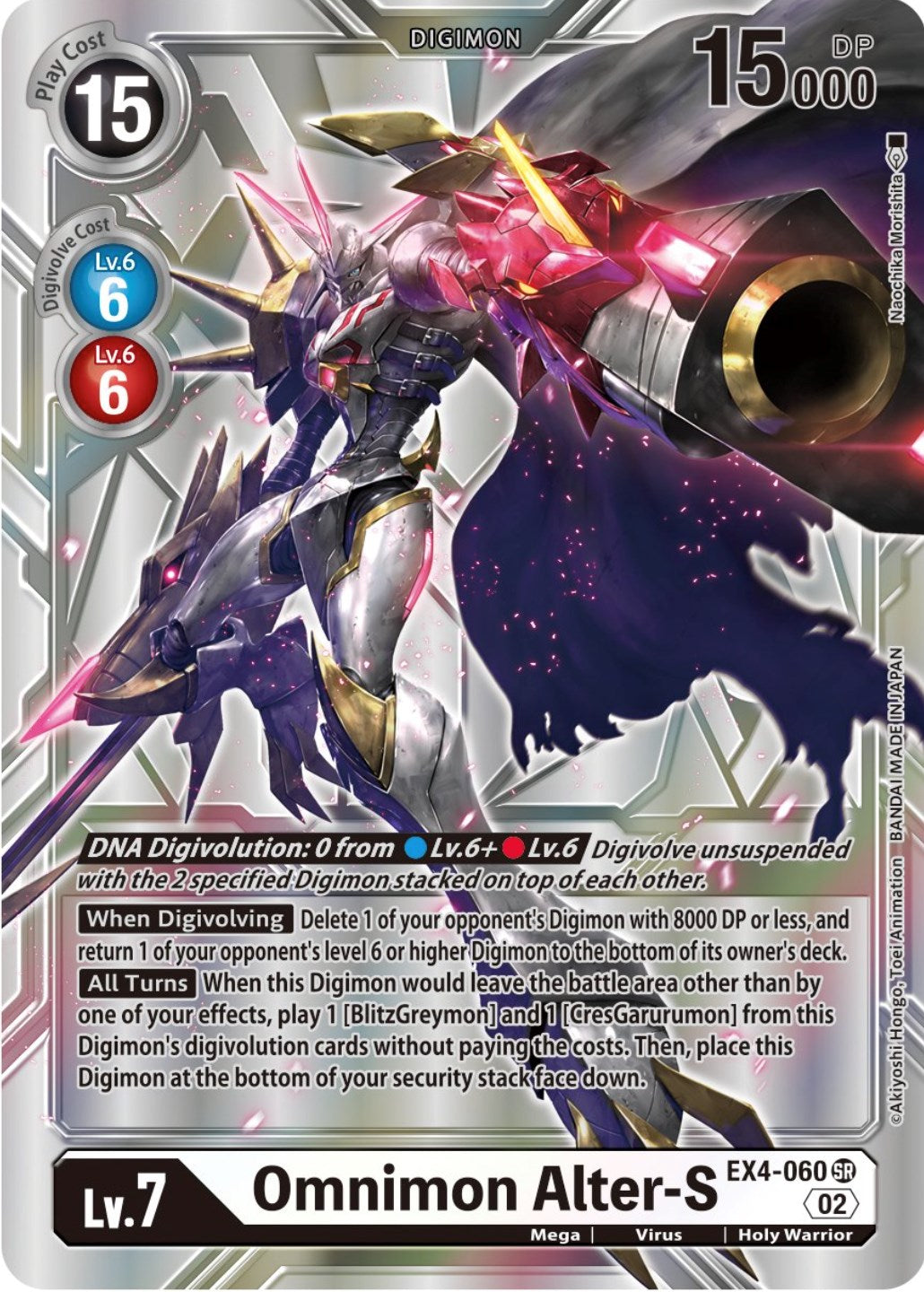 Omnimon Alter-S [EX4-060] (Alternate Art) [Alternative Being Booster] | Enigma On Main