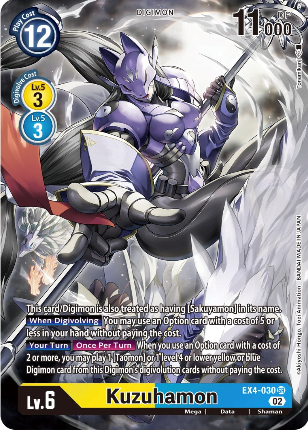 Kuzuhamon [EX4-030] (Alternate Art) [Alternative Being Booster] | Enigma On Main