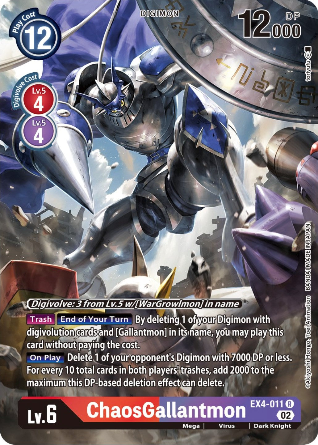 ChaosGallantmon [EX4-011] (Alternate Art) [Alternative Being Booster] | Enigma On Main