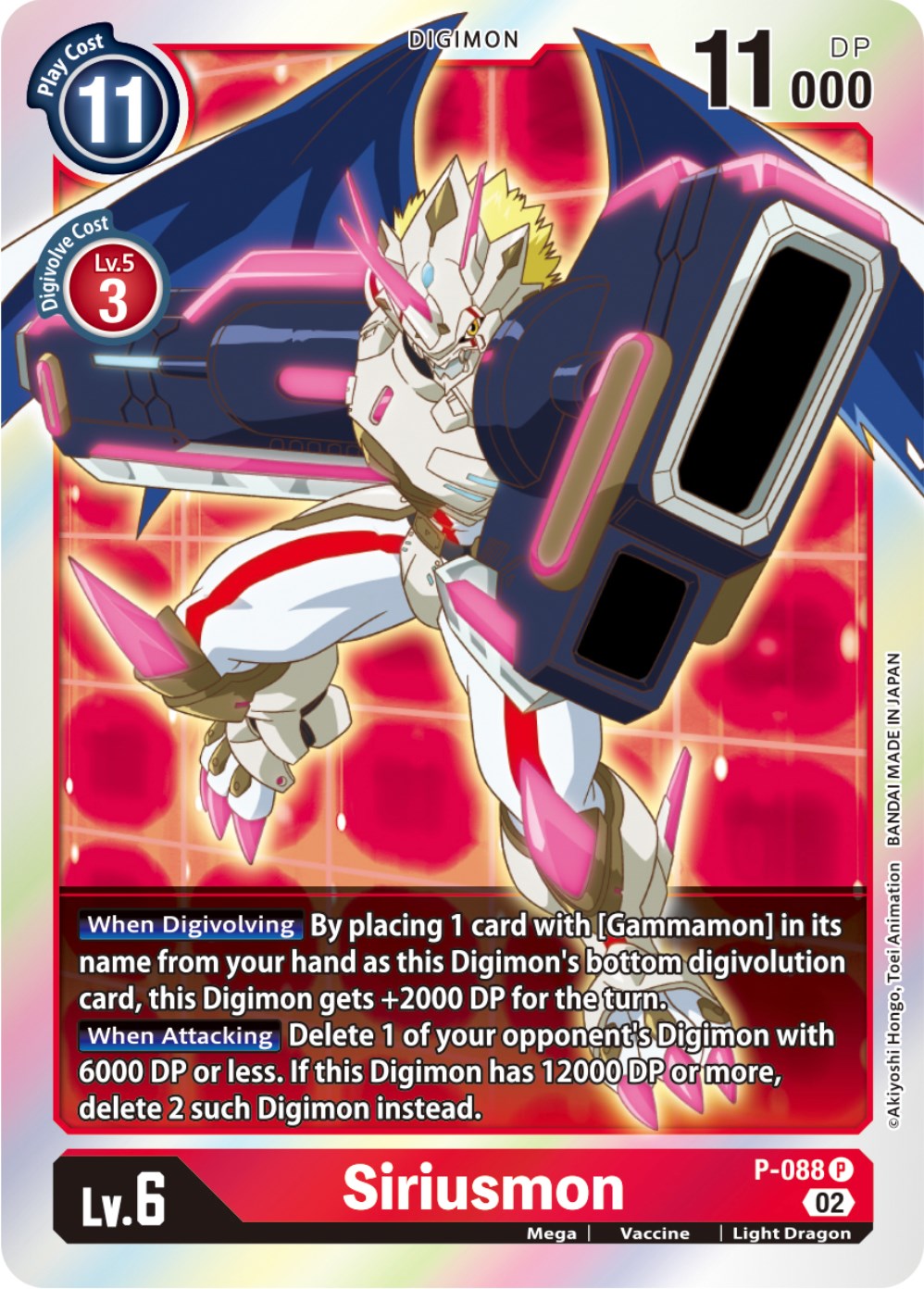 Siriusmon [P-088] [Promotional Cards] | Enigma On Main