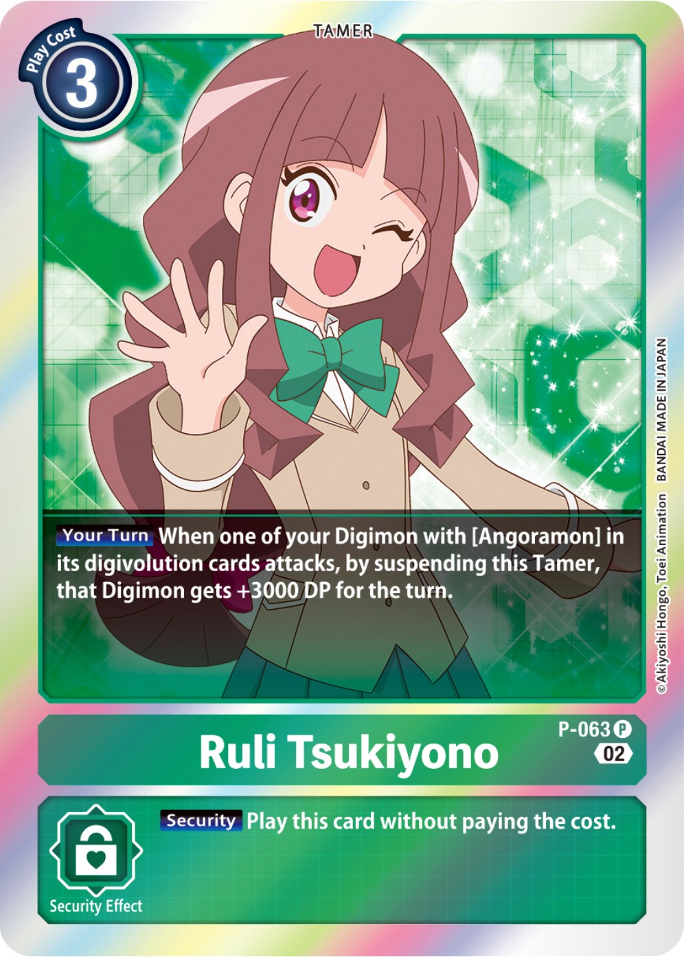 Ruli Tsukiyono [P-063] [Promotional Cards] | Enigma On Main