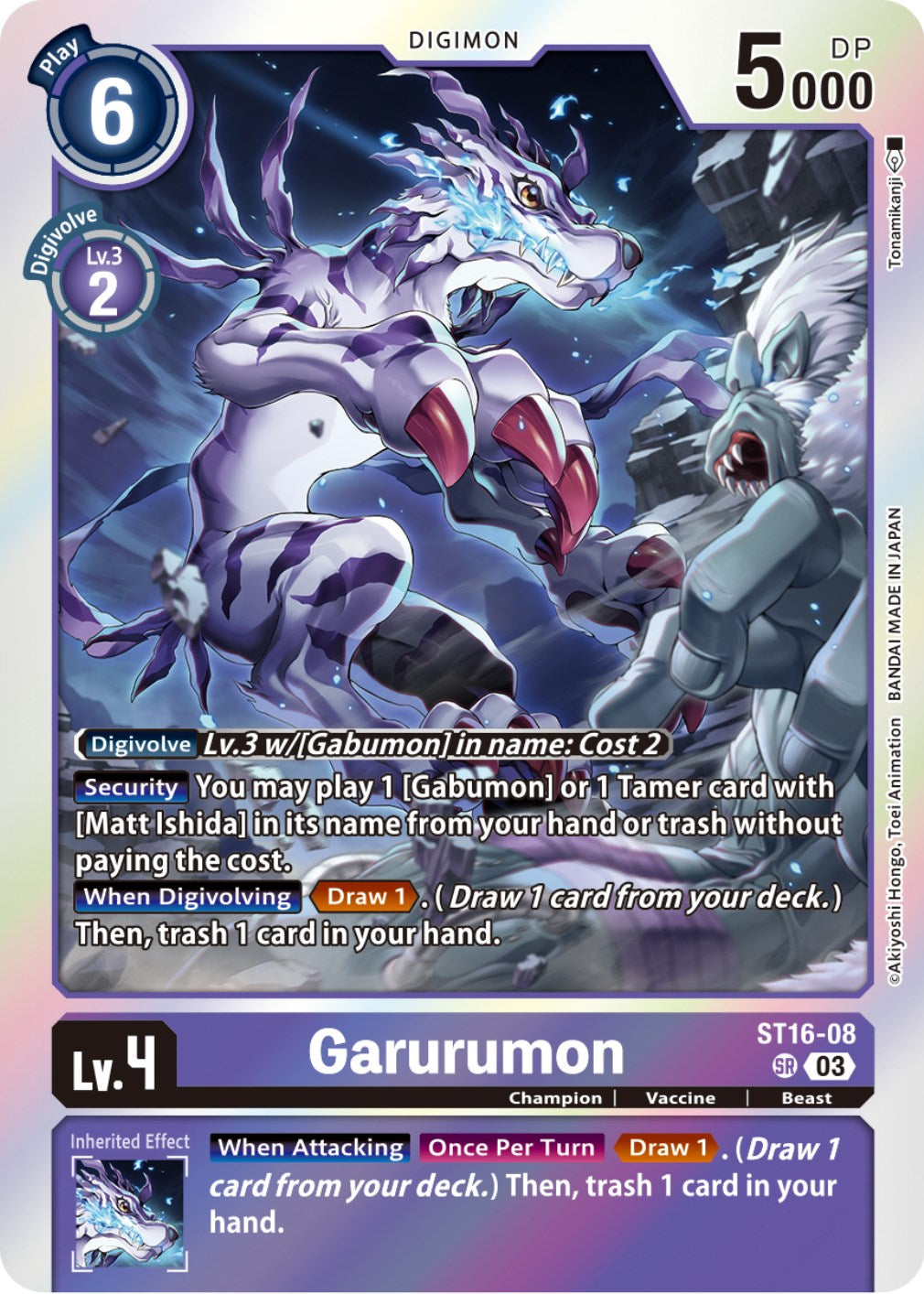 Garurumon [ST16-08] [Starter Deck: Wolf of Friendship] | Enigma On Main