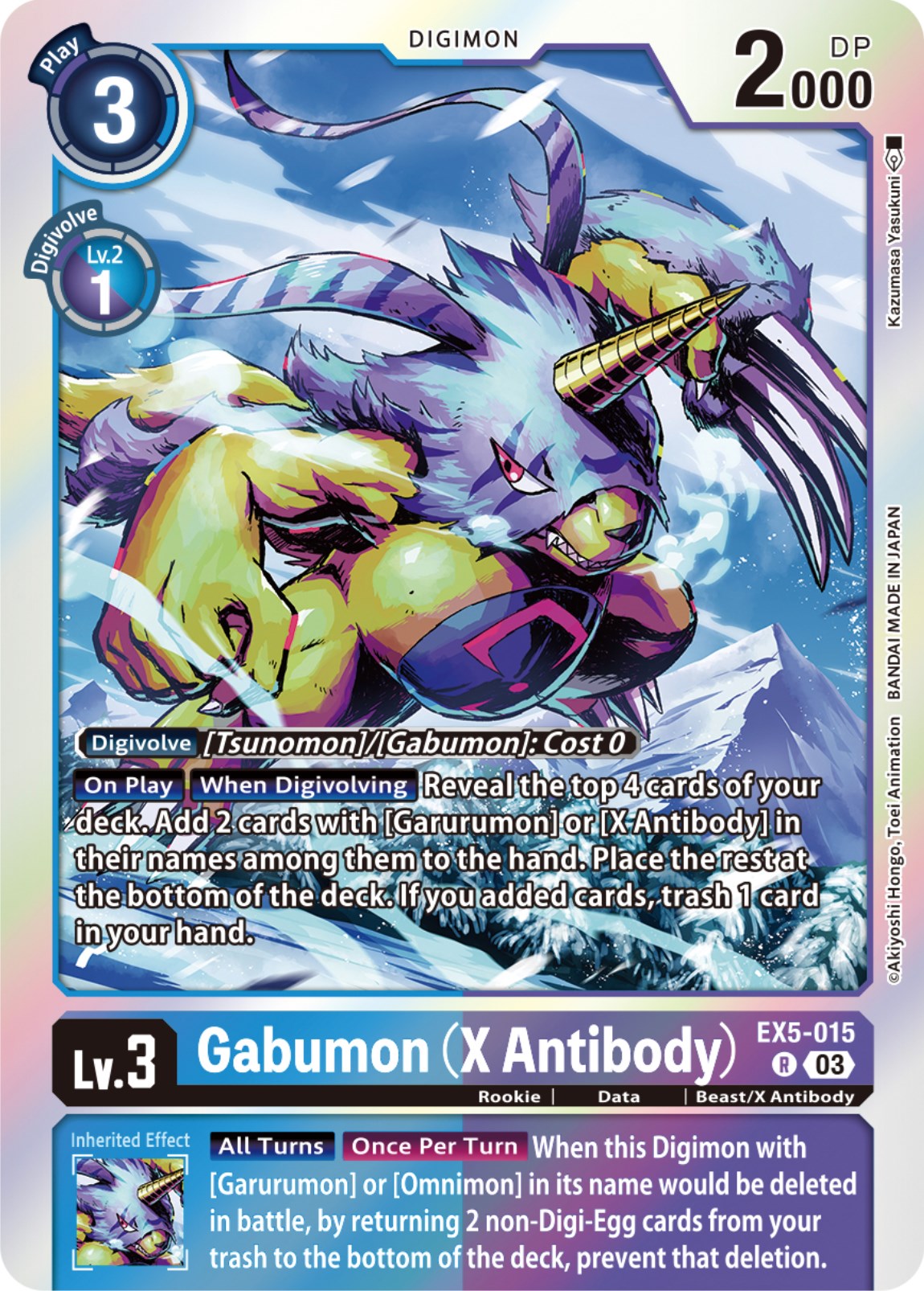 Gabumon (X Antibody) [EX5-015] [Animal Colosseum] | Enigma On Main