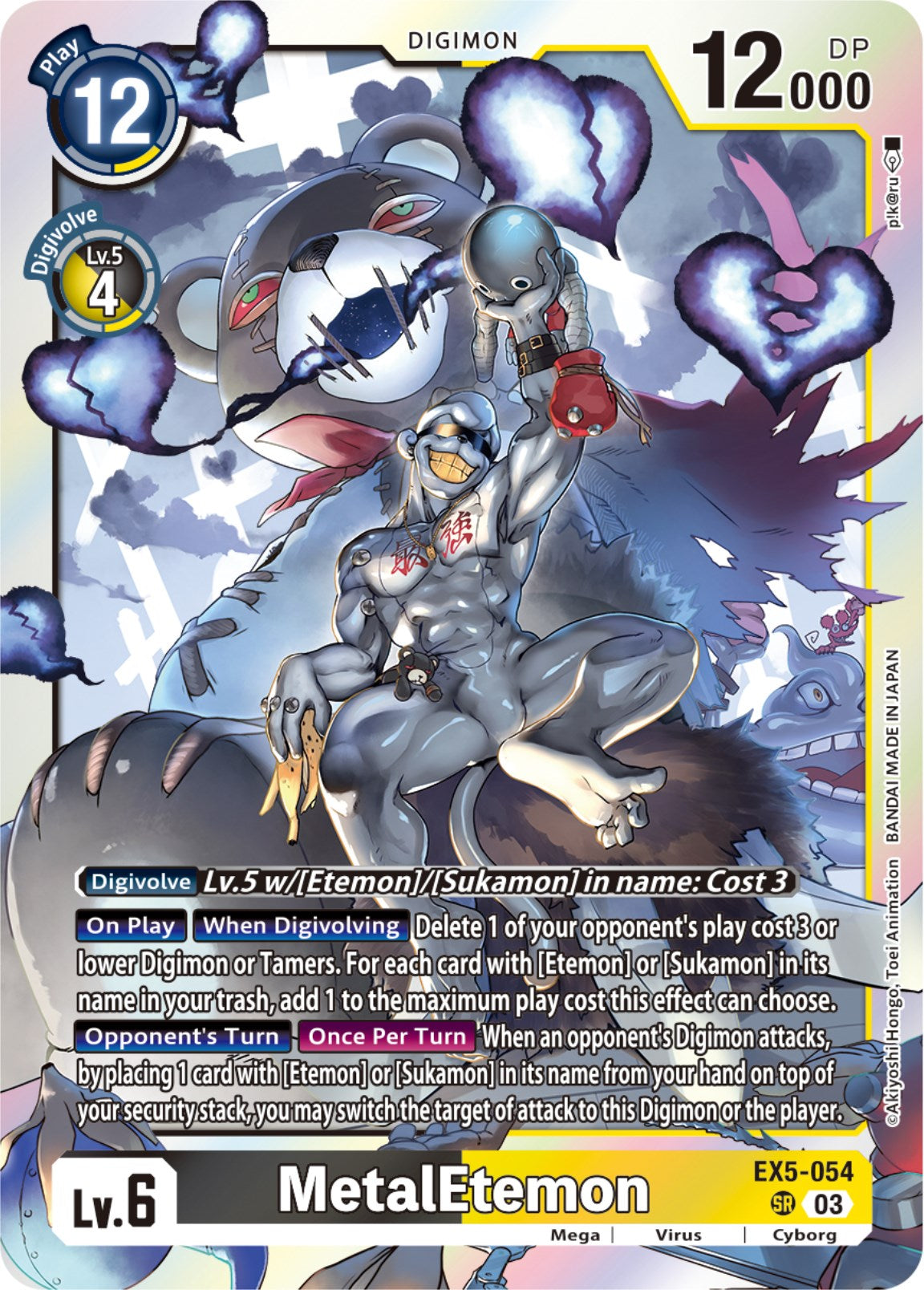 MetalEtemon [EX5-054] [Animal Colosseum] | Enigma On Main