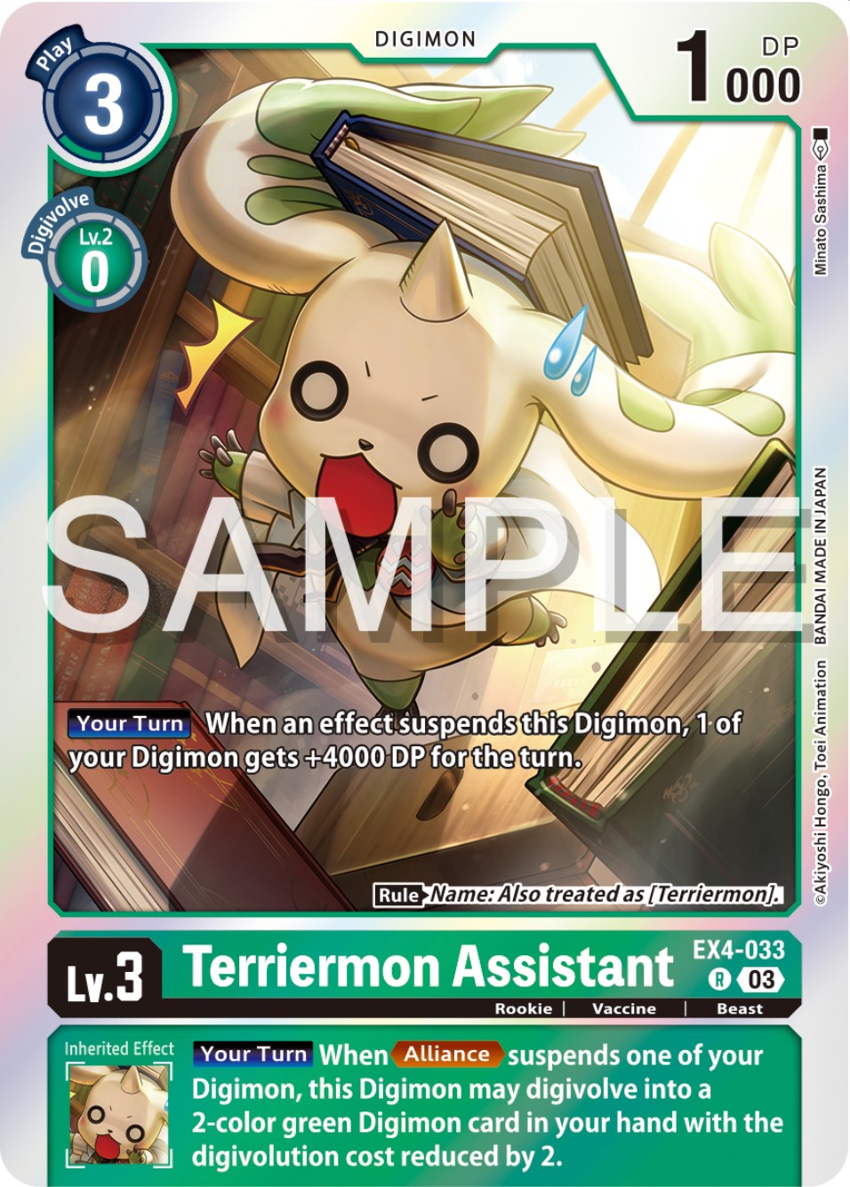 Terriermon Assistant [EX4-033] (Reprint) [Starter Deck: Double Typhoon Advanced Deck Set] | Enigma On Main