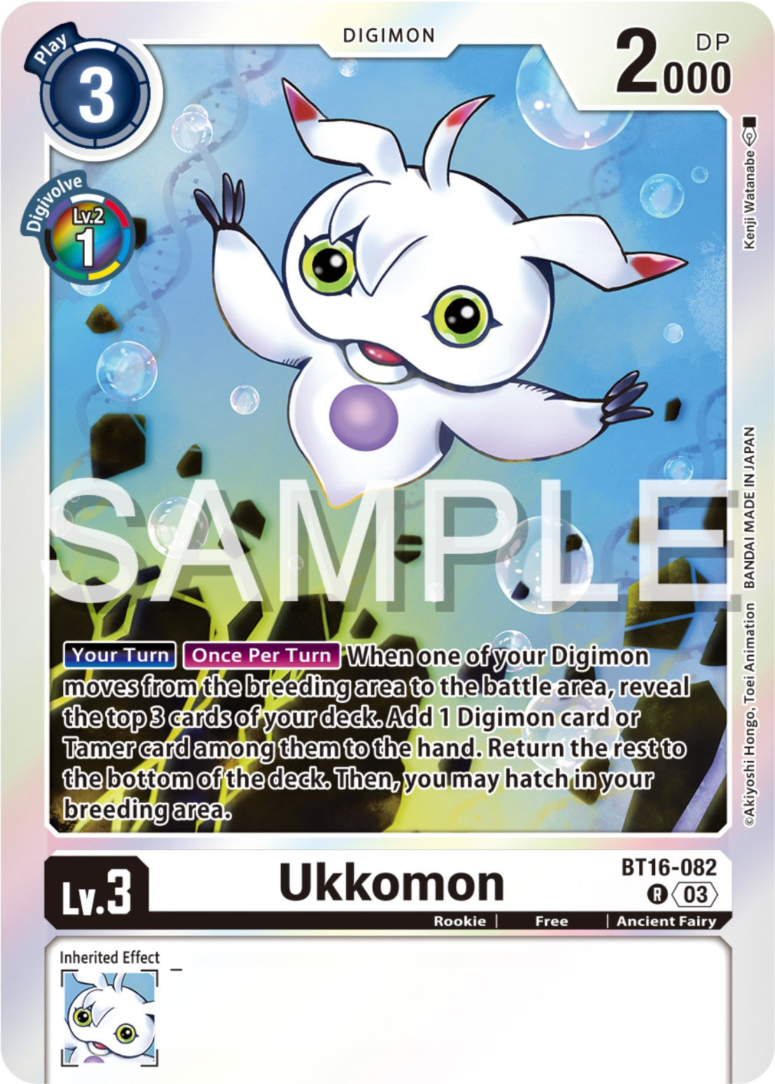 Ukkomon [BT16-082] [Beginning Observer] | Enigma On Main