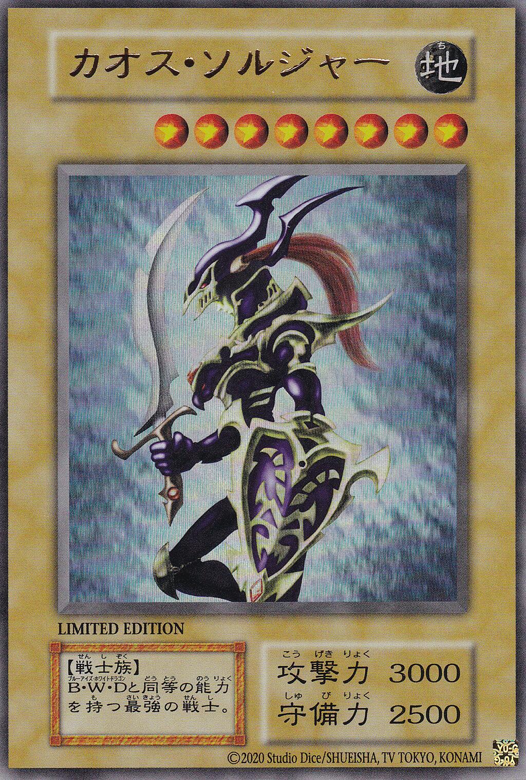 Black Luster Soldier Ultra Rare | Enigma On Main