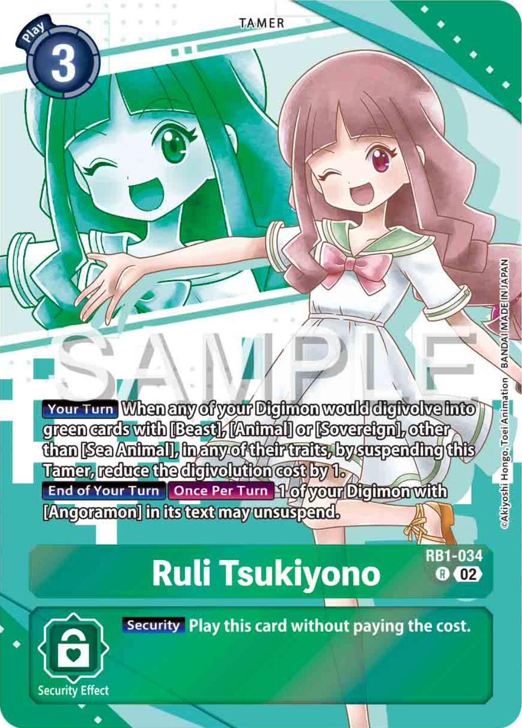 Ruli Tsukiyono [RB1-034] (Premium Heroines Set) [Resurgence Booster] | Enigma On Main