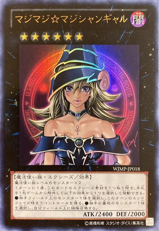 Magi Magi Magician Gal (Japanese Exclusive) [WJMP-JP018] Ultra Rare | Enigma On Main