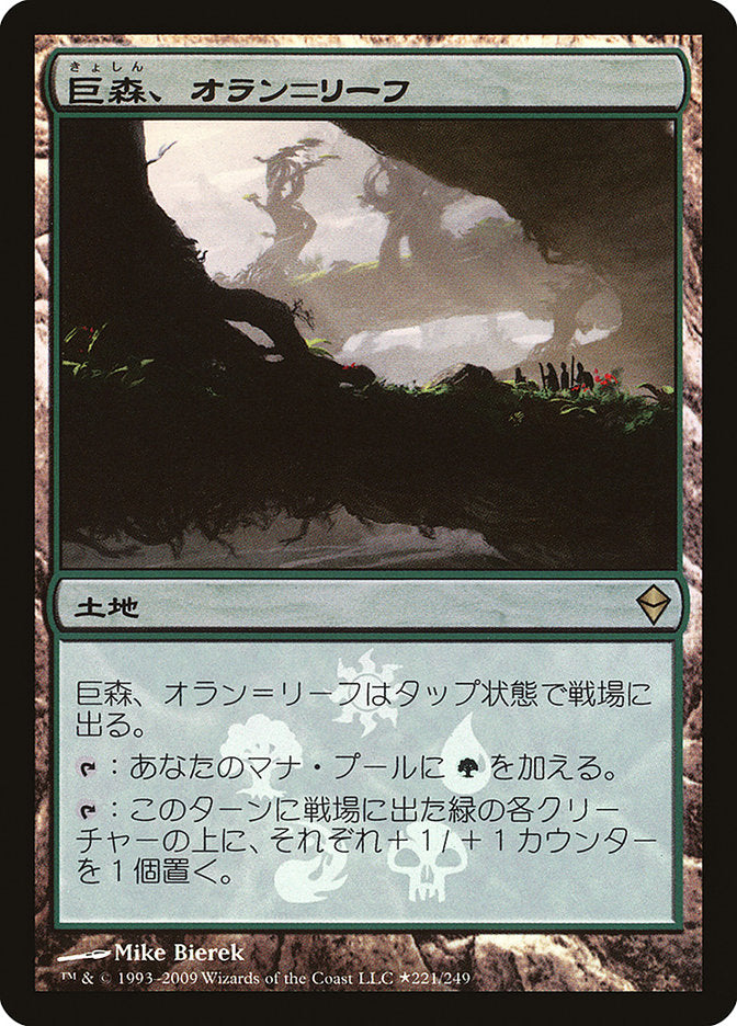 Oran-Rief, the Vastwood (Japanese Promo) [Resale Promos] | Enigma On Main