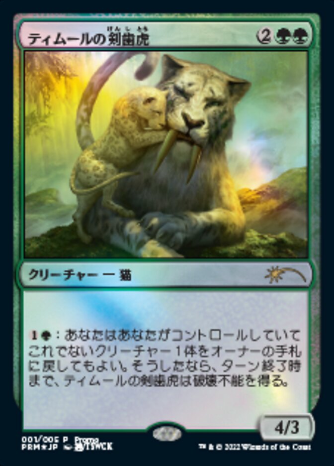 Temur Sabertooth (Japanese) [Year of the Tiger 2022] | Enigma On Main