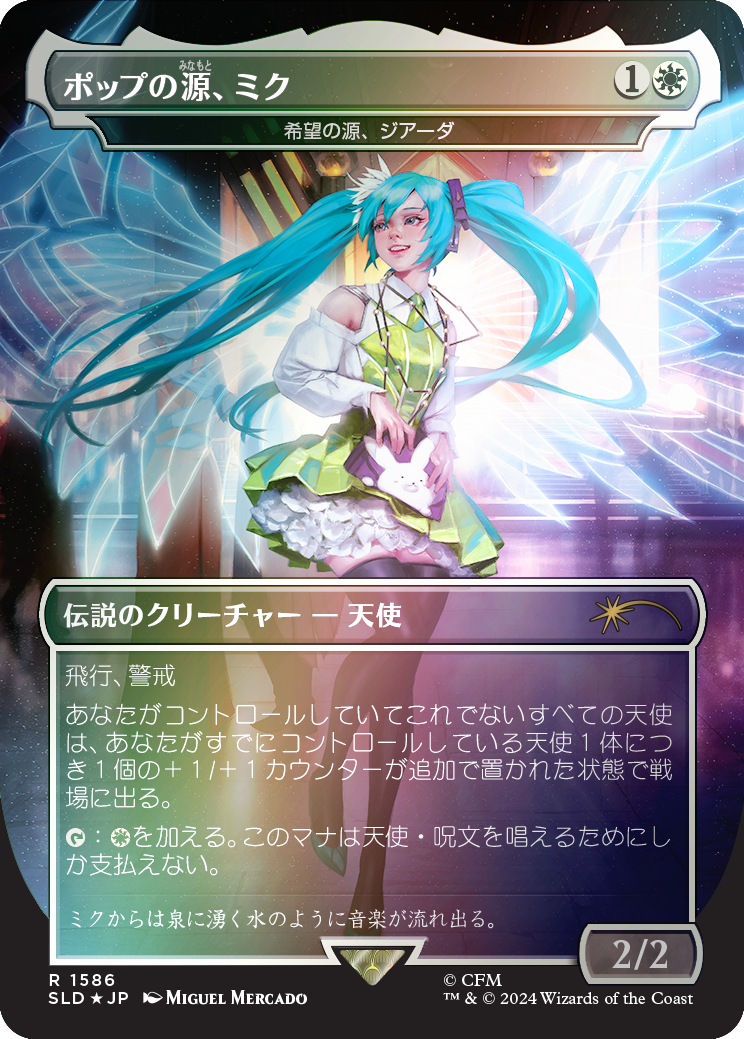 Miku, Font of Pop - Giada, Font of Hope (Rainbow Foil - Japanese) [Secret Lair Drop Series] | Enigma On Main