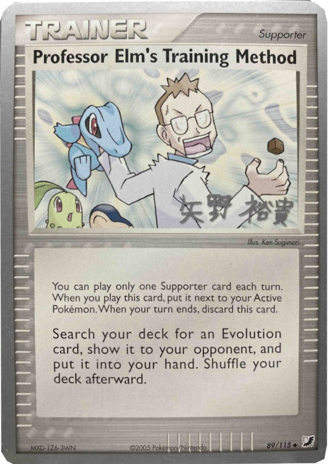 Professor Elm's Training Method (89/115)) (B-L-S - Hiroki Yano) [World Championships 2006] | Enigma On Main