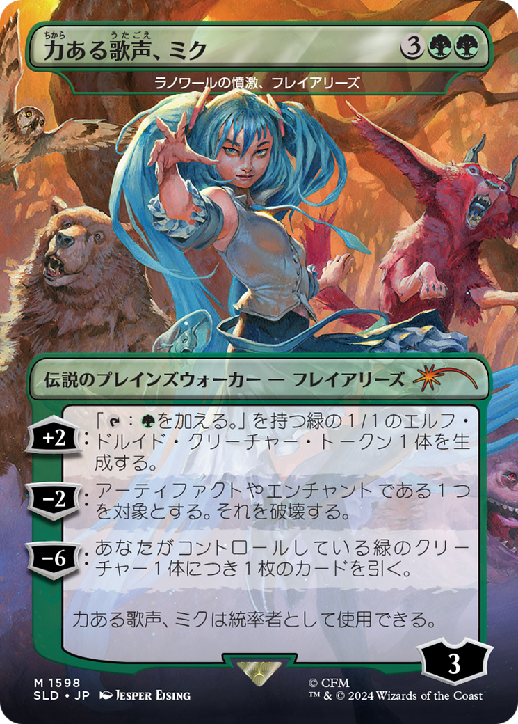 Miku, Voice of Power - Freyalise, Llanowar's Fury (Rainbow Foil) (Japanese) [Secret Lair Drop Series] | Enigma On Main