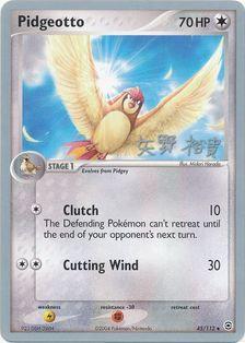 Pidgeotto (45/112) (B-L-S - Hiroki Yano) [World Championships 2006] | Enigma On Main