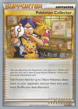Pokemon Collector (97/123) (LuxChomp of the Spirit - Yuta Komatsuda) [World Championships 2010] | Enigma On Main