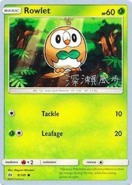 Rowlet (9/149) (Samurai Sniper - Kabu Fukase) [World Championships 2017] | Enigma On Main