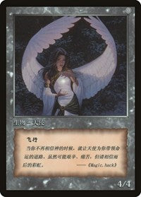 Angel Token [JingHe Age Token Cards] | Enigma On Main