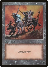 Soldier Token [JingHe Age Token Cards] | Enigma On Main