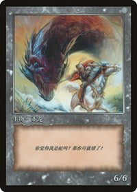 Wurm Token [JingHe Age Token Cards] | Enigma On Main