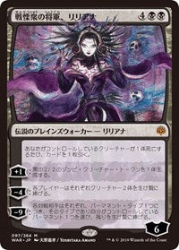 Liliana, Dreadhorde General (JP Alternate Art) [War of the Spark] | Enigma On Main