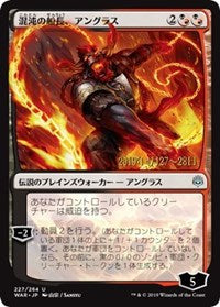 Angrath, Captain of Chaos (JP Alternate Art) [Prerelease Cards] | Enigma On Main