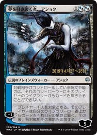 Ashiok, Dream Render (JP Alternate Art) [Prerelease Cards] | Enigma On Main