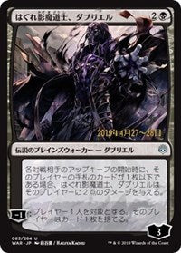 Davriel, Rogue Shadowmage (JP Alternate Art) [Prerelease Cards] | Enigma On Main