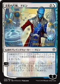 Dovin, Hand of Control (JP Alternate Art) [Prerelease Cards] | Enigma On Main