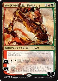 Domri, Anarch of Bolas (JP Alternate Art) [Prerelease Cards] | Enigma On Main