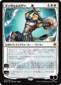 Gideon Blackblade (JP Alternate Art) [Prerelease Cards] | Enigma On Main