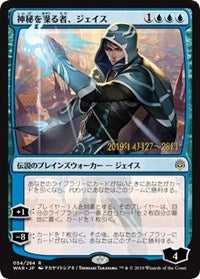 Jace, Wielder of Mysteries (JP Alternate Art) [Prerelease Cards] | Enigma On Main