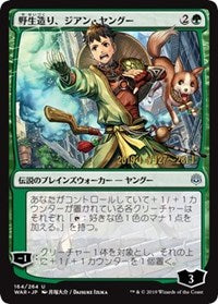 Jiang Yanggu, Wildcrafter (JP Alternate Art) [Prerelease Cards] | Enigma On Main