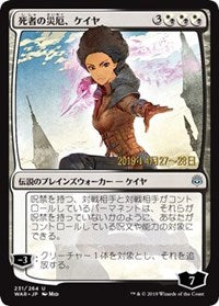 Kaya, Bane of the Dead (JP Alternate Art) [Prerelease Cards] | Enigma On Main