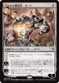 Karn, the Great Creator (JP Alternate Art) [Prerelease Cards] | Enigma On Main