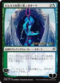 Kiora, Behemoth Beckoner (JP Alternate Art) [Prerelease Cards] | Enigma On Main