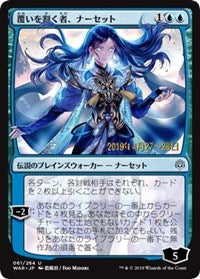 Narset, Parter of Veils (JP Alternate Art) [Prerelease Cards] | Enigma On Main