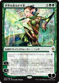 Nissa, Who Shakes the World (JP Alternate Art) [Prerelease Cards] | Enigma On Main