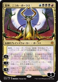 Nicol Bolas, Dragon-God (JP Alternate Art) [Prerelease Cards] | Enigma On Main