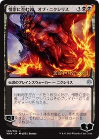 Ob Nixilis, the Hate-Twisted (JP Alternate Art) [Prerelease Cards] | Enigma On Main